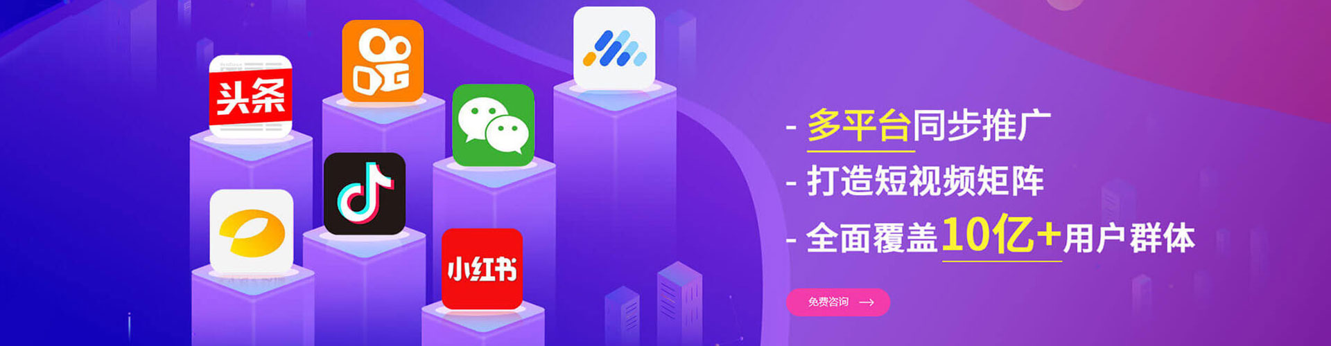 新宁竞价广告